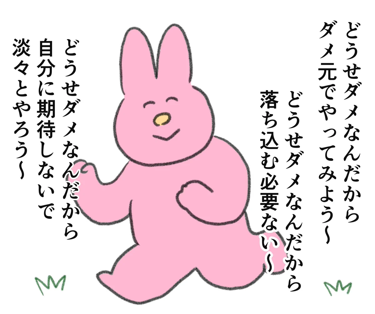 行動を起こすハードルを下げられそう！ある素敵な考え方を描いた一枚のイラストが話題に！