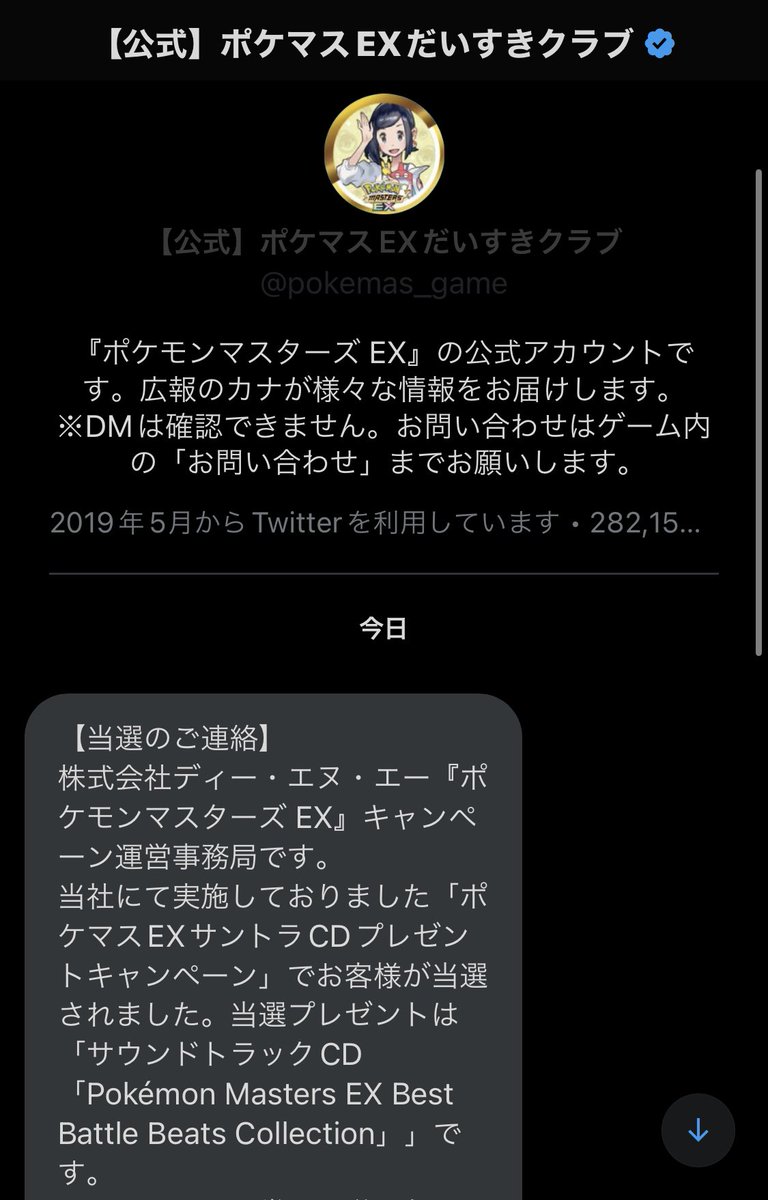 50%OFF サントラ ポケマスEX ポケマスEX サントラ プレゼント