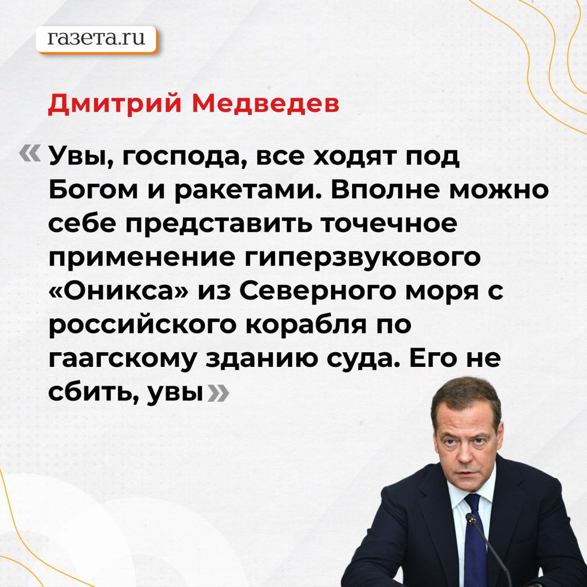 先生オーニクスはハイパーソニックじゃないですよ
やはりジルコンは完成していないのか……?