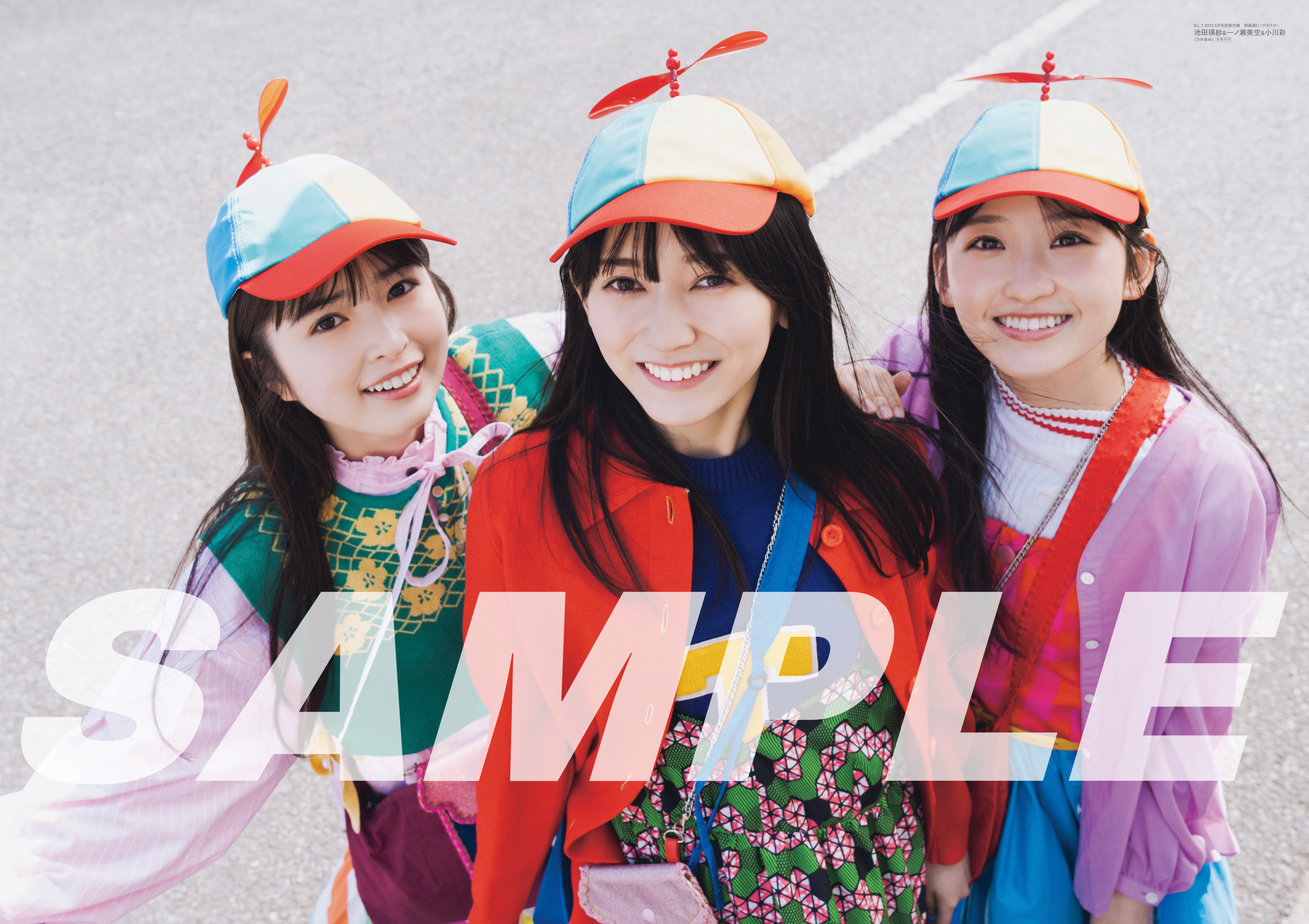 池田瑛紗/一ノ瀬美空/小川彩】B.L.T.2023年5月号 特典まとめ3/28