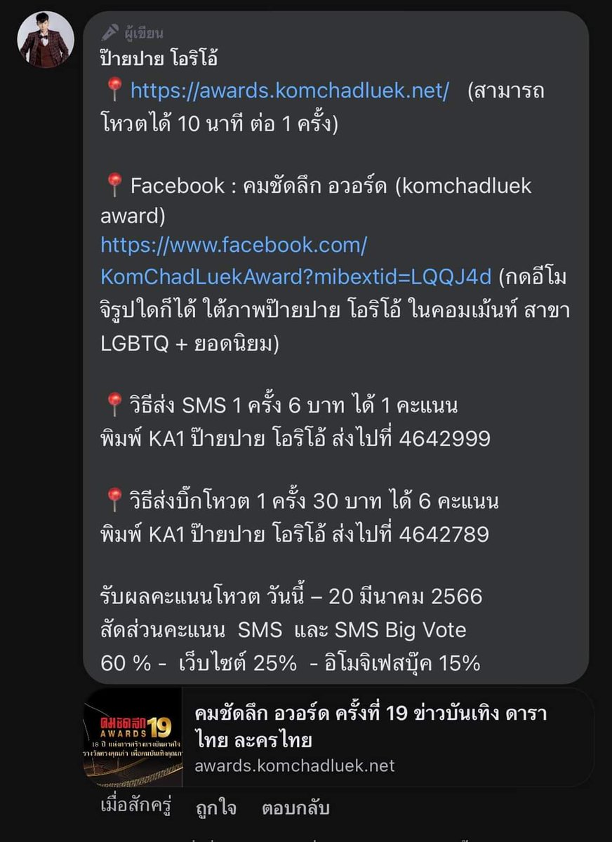 Suratch93386066's tweet photo. เราจะเอารางวัลมาให้เจ้าคนเก่งของเรา  ลุยยยยยย สู้ๆ✌🏻💚

📍 https://t.co/zAgMKUfR5L

#ป๊ายปายโอริโอ้ https://t.co/lr3HKlImV9