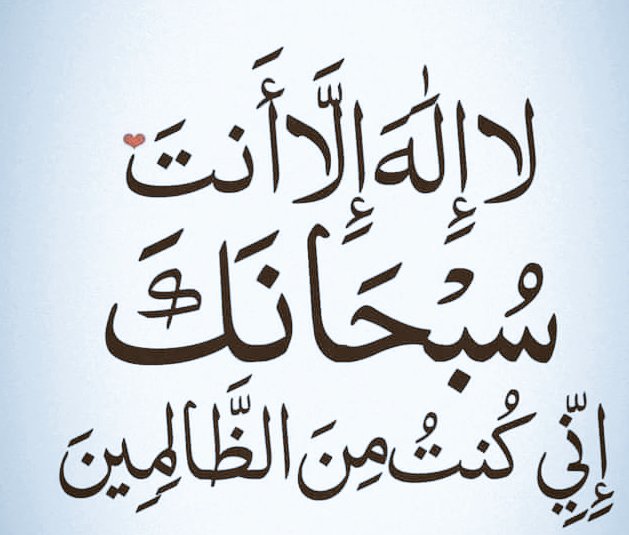 Quran and Hadith tweet media