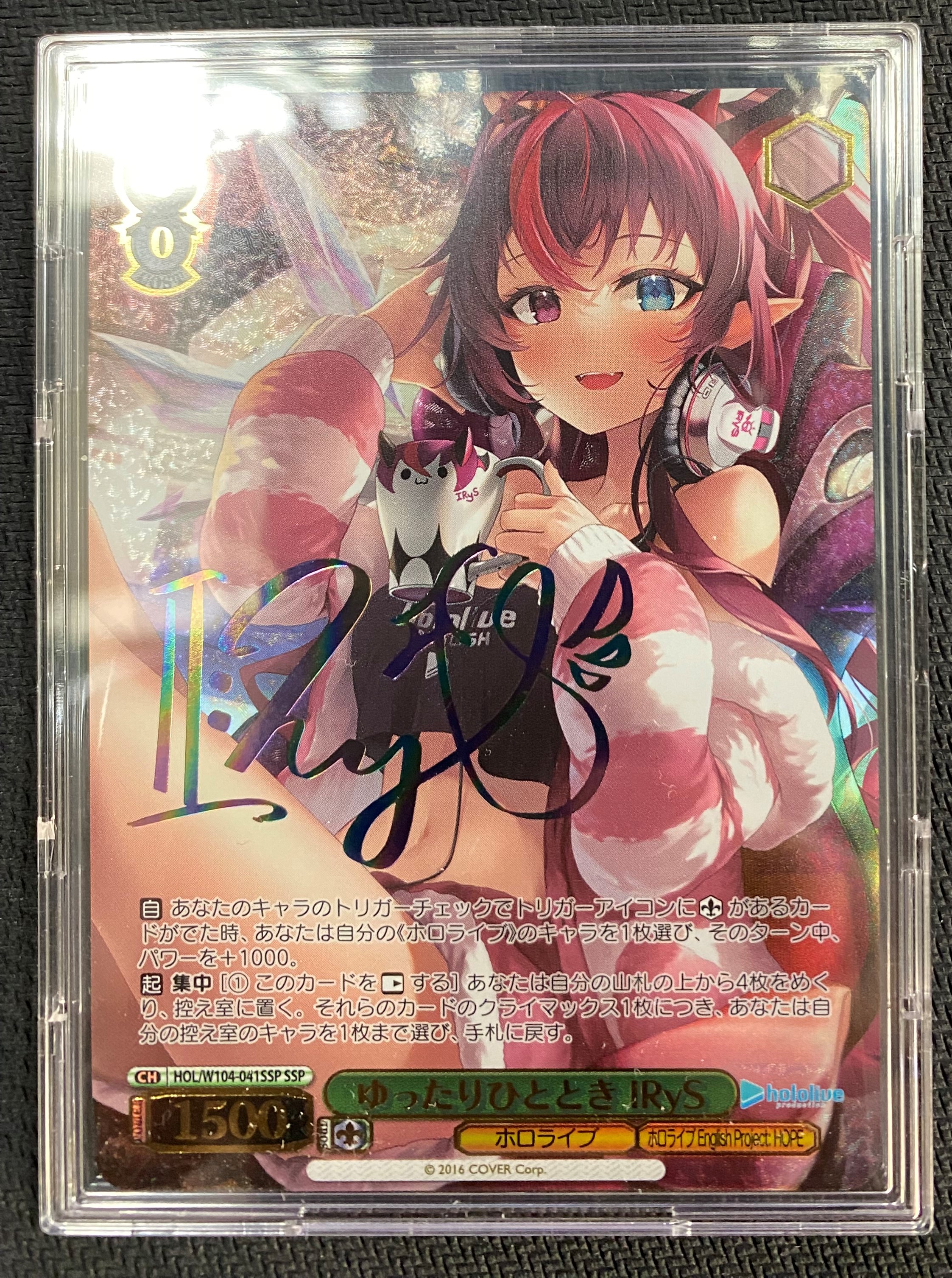 セットアップ ゆったりひととき vol.2 ホロライブ ヴァイス サイン SSP