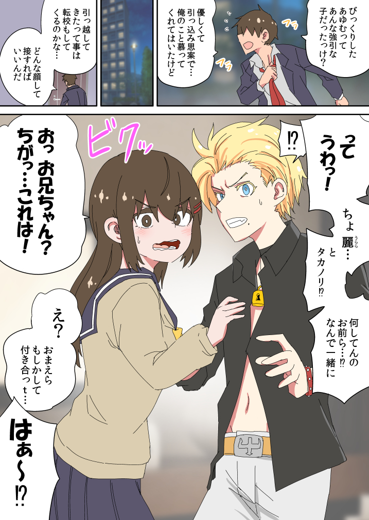 数年ぶりに会った幼馴染が女だった…08 