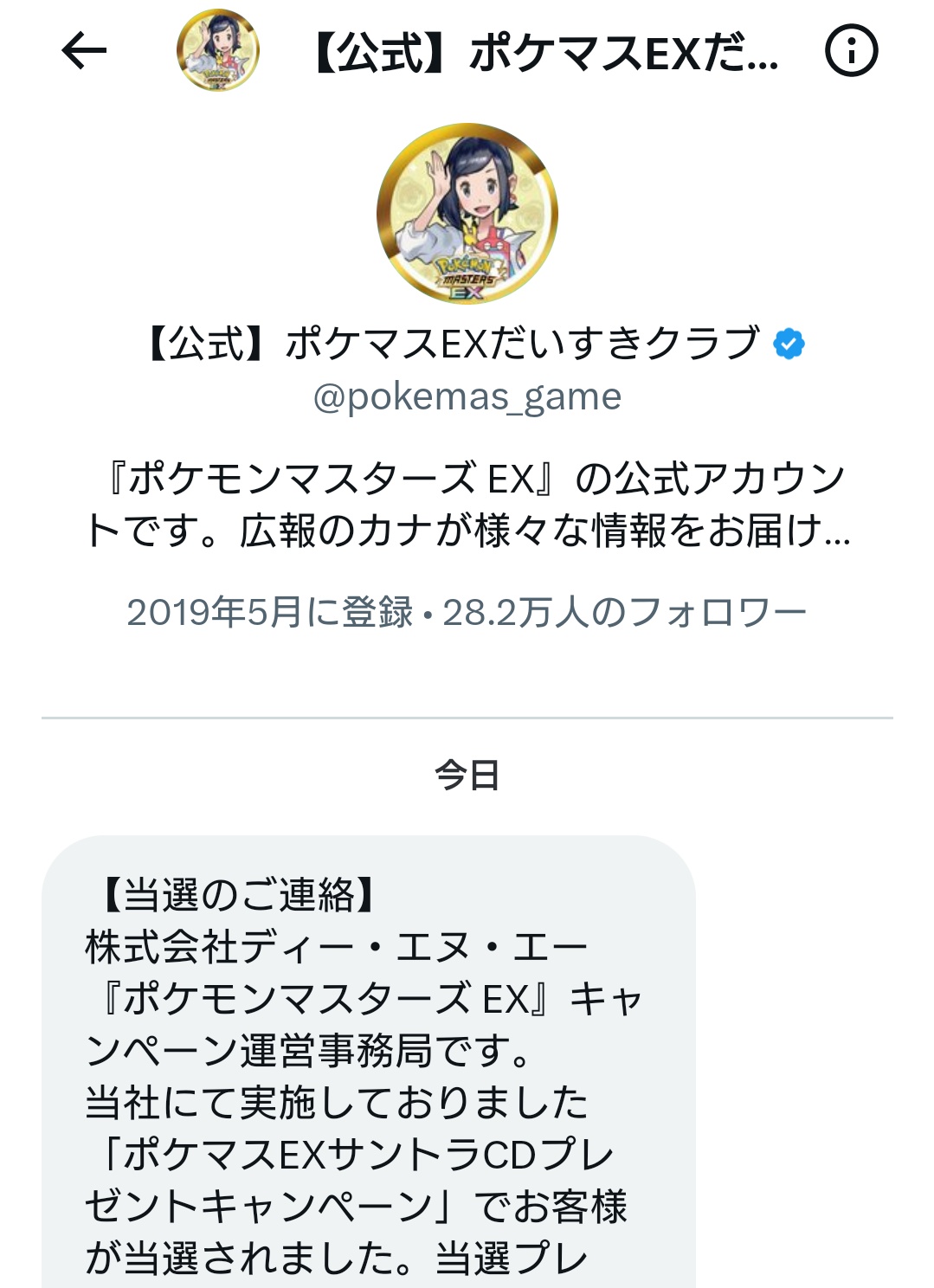 え い ど ろ さ ん on X: