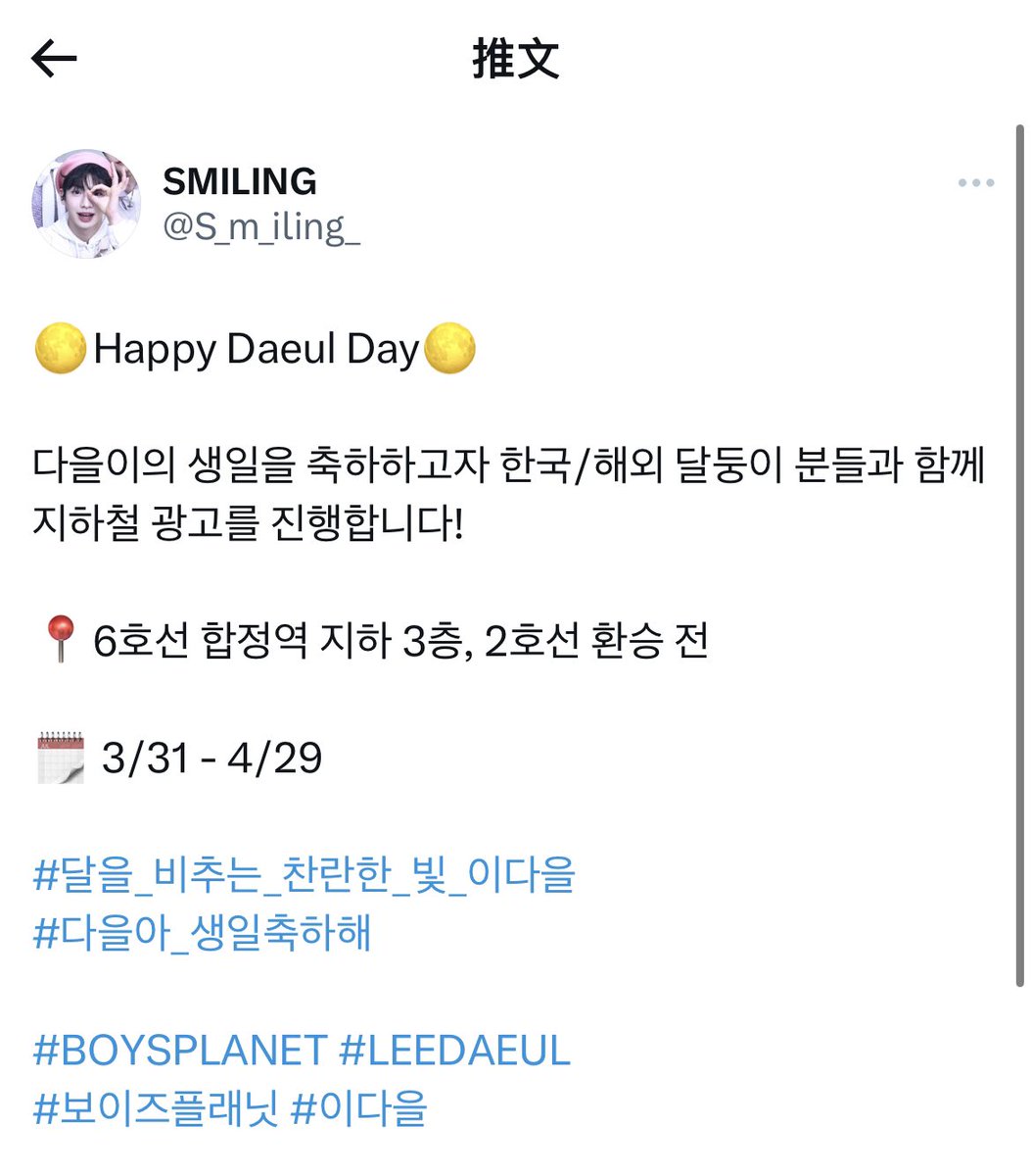 DaEulCoisini's tweet photo. #DAEULSHINE #ThankYouDaeul #๋ณด์ด์ฆํ๋๋ #์ด๋ค์ #ๆๅคไน #LEEDAEUL #keepgoingdaeul #BOYSPLANET
ใ้ฉๅฝ็ฒไธ่ๅๆตทๅค็ฒไธ็ๆฅๅคงๅฑๅบๆดใ
็ฟป่ฏ๏ผไธบไบๅบ็ฅๅคไน็็ๆฅ ๆไปฌๅๅคๅ้ฉๅฝ/ๆตทๅค็็ฒไธๅฎๅฎไปฌไธ่ตท่ฟ่กๅฐ้็ซๅบๆด
๐ๅฐ็น 6ๅท็บฟ ๅไบ็ซๅฐไธไธๅฑ, 2ๅท็บฟ ๆขไนๅ
๐๏ธ 31/03 - 29/04 https://t.co/SiT4wyTpPg