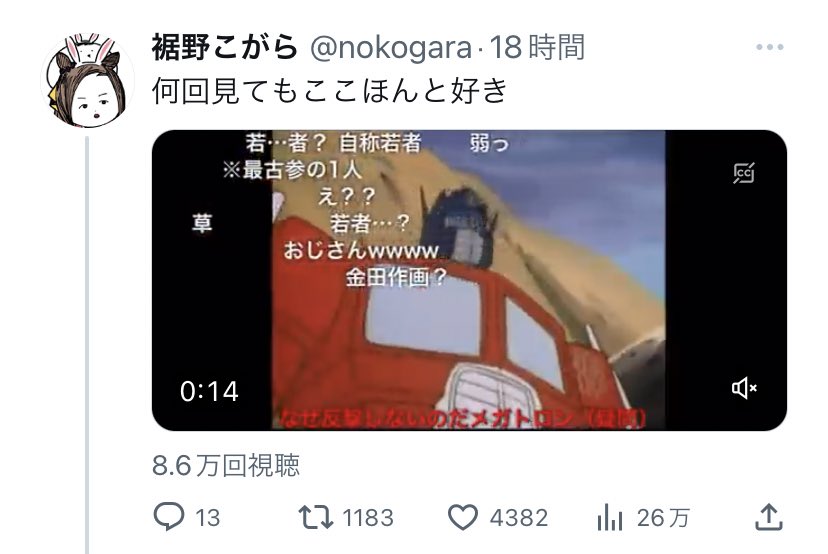 「みんな…今度こそネタツイッタラーなんて言わせない!」 