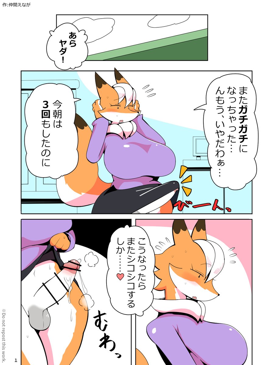 モブい ふたケモ奥様①② 