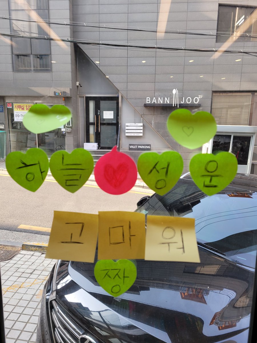 woonlight_0322's tweet photo. 셍카 왔는데 내 눈앞에 성운이ㅠㅠ
휴가나왔나봐 아 뭐야 이게 꿈인가
엉엉ㅠㅠㅠ 손이 달달달
머리 마니 자랐다고 얘기해줬더니 웃는다ㅠㅠ
꼬물꼬물거리더니 저렇게 써주고갔어
#하성운 #HASUNGWOON https://t.co/qxzWOvBPGM