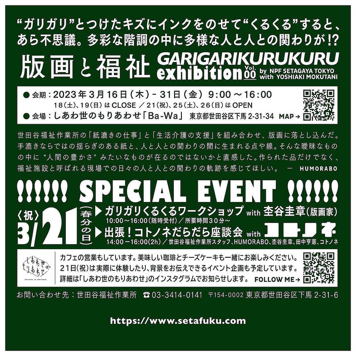 humorabo_tw's tweet photo. 明日21日、ガリガリくるくる展では、版画ワークショップ や座談会 など、楽しいイベントを予定しています。
『コトノネ』をちぎってNP®︎ _MAGAZINEに生まれ変わらせる
「コトノネをちぎる会」も開催。
その紙で名刺を作ることもできます！詳しくはコトノネさんコラムをご覧ください。
@kotonone_hyd https://t.co/bqDGn4JzIE