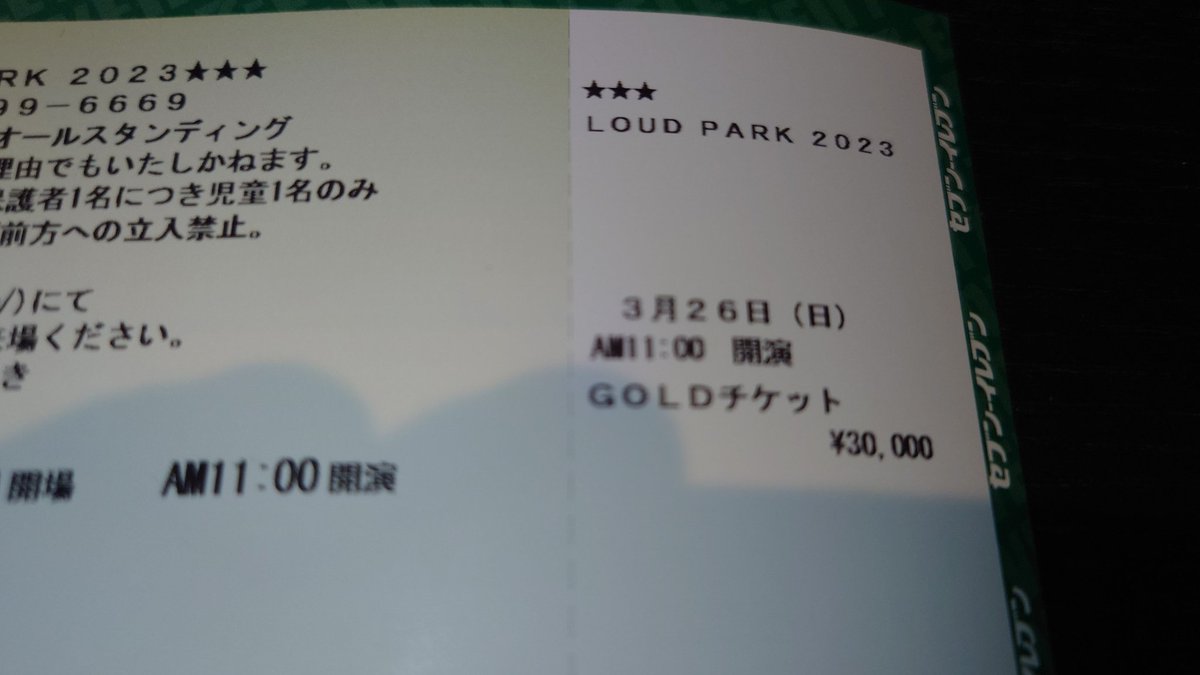 MHearts666's tweet photo. 昂りたかったので発券してきた。 https://t.co/jzErZStiRL