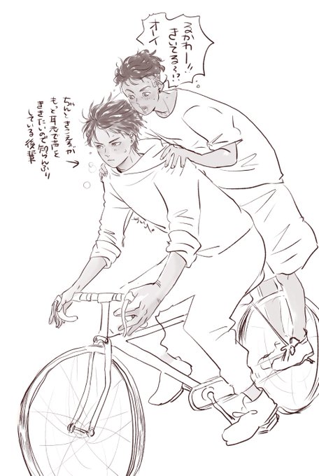 自転車流リョ 