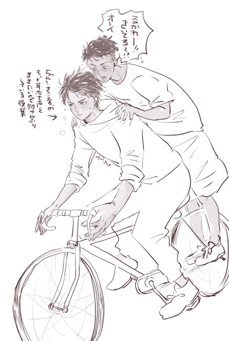 自転車流リョ 