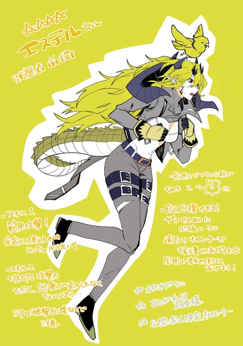 オタクの解説にもならないアレを描いていたので見てください 