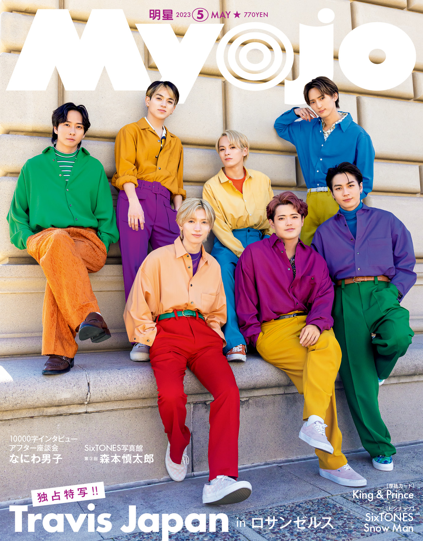 SixTONES】2023年発行 雑誌表紙まとめ グループ③ SixTONESをもっともっと全世界に広めたい！ 【SixTONES 情報】 ▷▷  @team_sixtones_information #SixTONES #SixTONES担と繋がりたい #スト担と繋がりたい #sixtonesのオンナ  #ジェシー #京本大我 #松村北斗 #高地優吾 