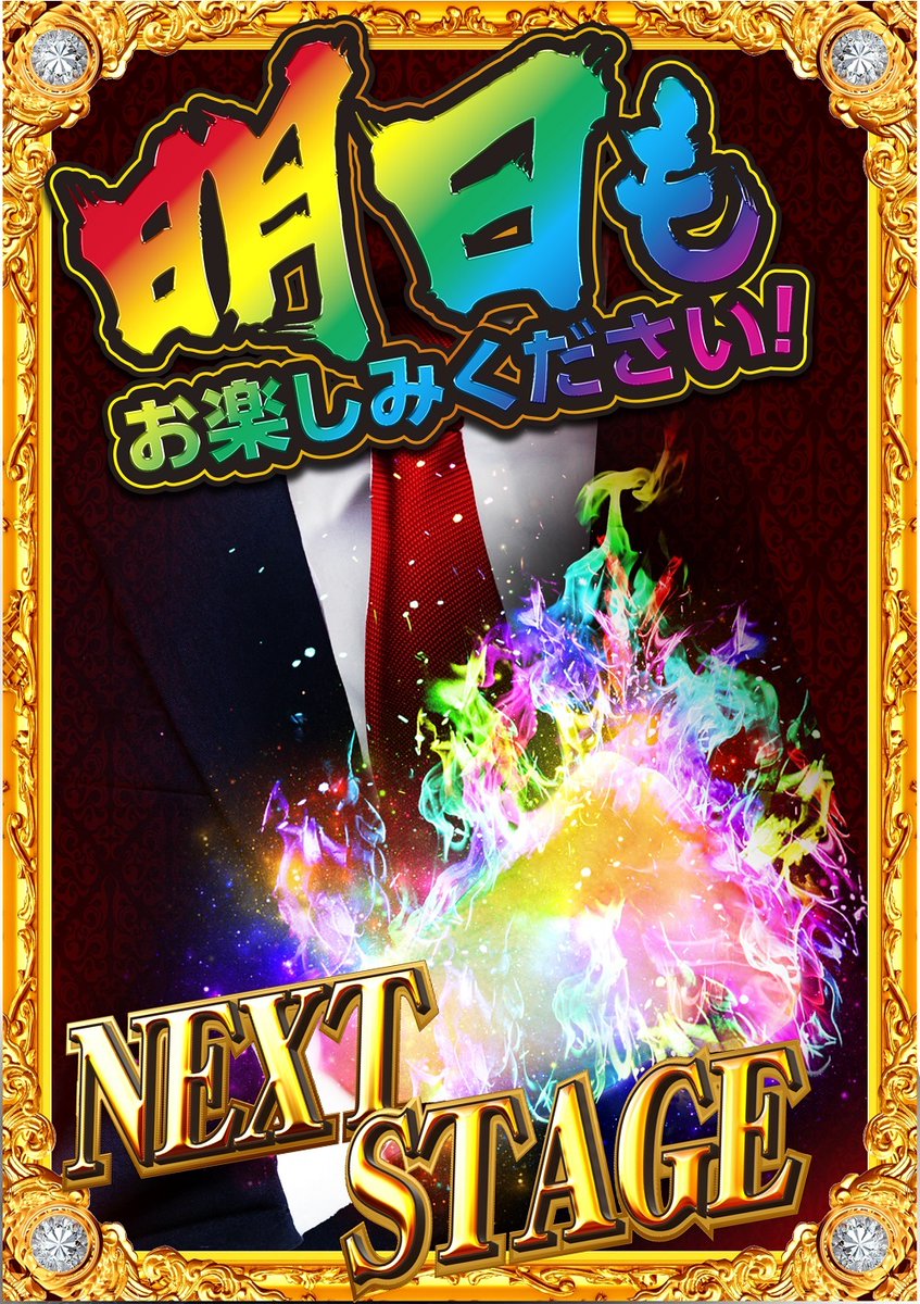 【💩3/21 快便ホール💩】
<🗺○○は埼玉🗺>
・マルハン鹿浜(21-27week)
・フェイス瑞穂(スロパチ広告)
・パラッツォ秋津🆚
<👑ピン王👑>
・スーパーDステーション鴻巣
<旧イベ>
・第一プラザみずほ台👷🍡
・第一プラザ坂戸1000/にっさい
・第一プラザ霞ヶ関🌺
・第一プラザ西浦和(玉調べ)