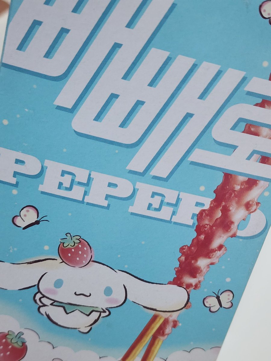 누나들 빼빼로 드세요
랜선효도입니다