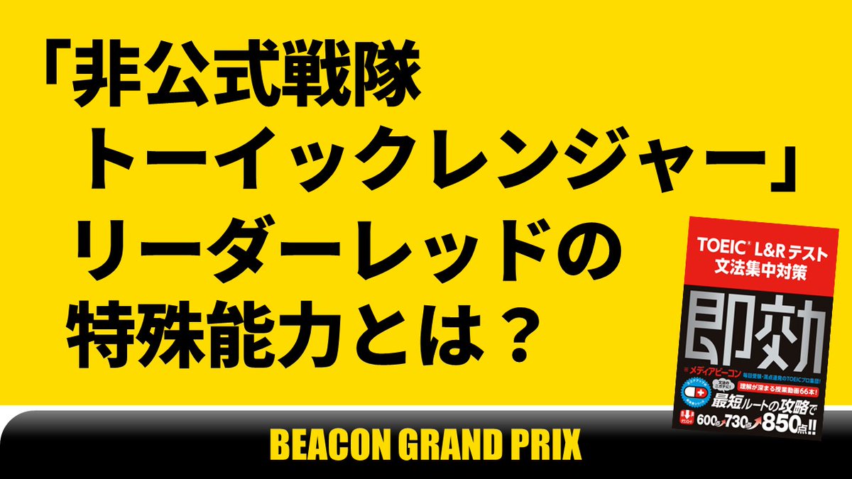 leader redではなく
reader redなので、
リーディングパートで音声読み上げ機能がついている 