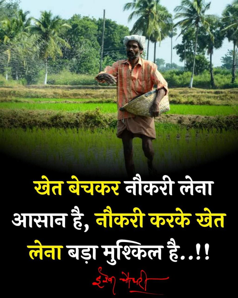 mr_niranjan99's tweet photo. #kissan https://t.co/CGAYBJXZFi