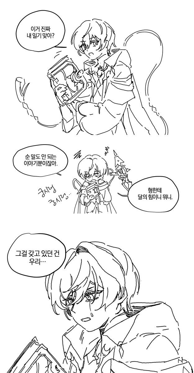 모르페우스와 일기장과 그림판...