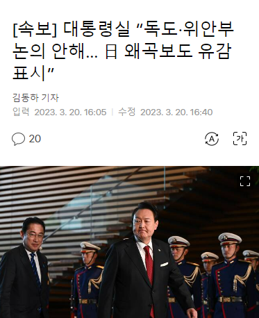 참 빨리도 유감표시 한다..
일본언론에 전화 돌려서 사전 양해 다 구했나 보네..?