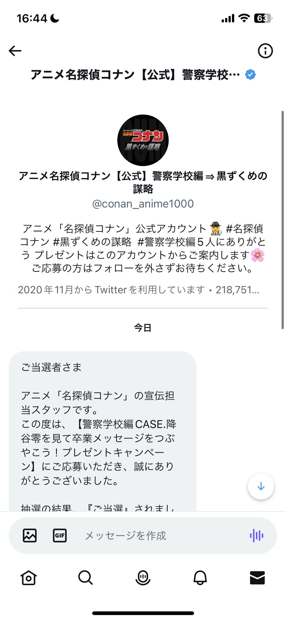警察学校編5人にありがとう - Search / X