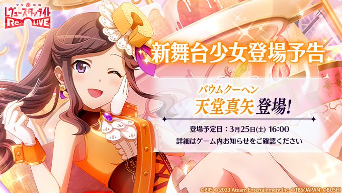 純正激安 少女歌劇レビュースタァライト 私のキラめき 西條