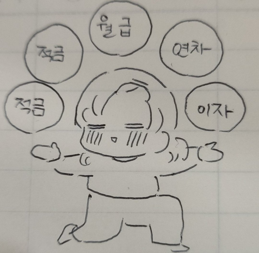 후후 나는 부자다... 