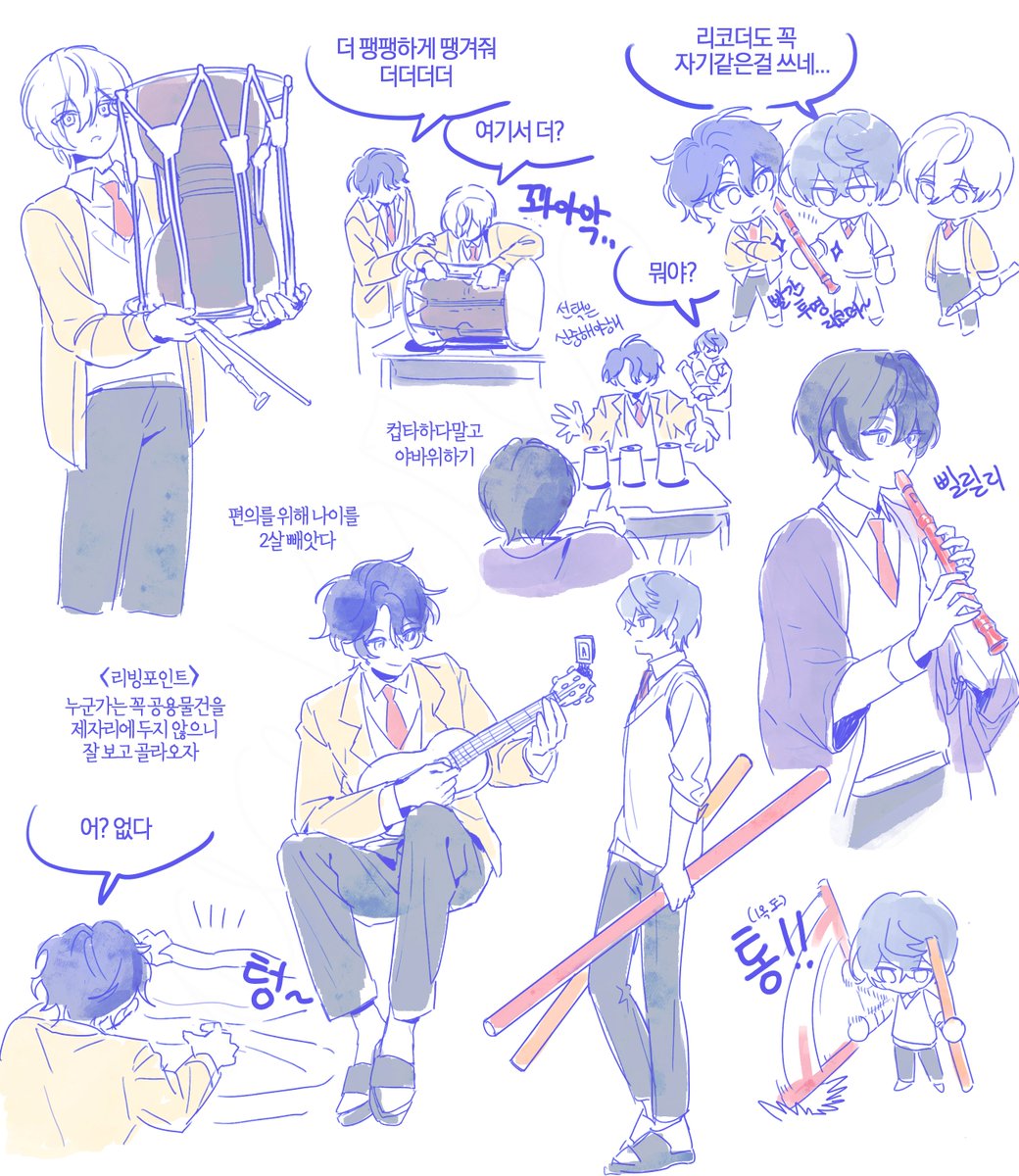 리버와 셀레와 닉스와 몰페와 현패 음악시간
16살 인생 최대 고민은 고등학교 어디 가지 같은 거여야 하는데