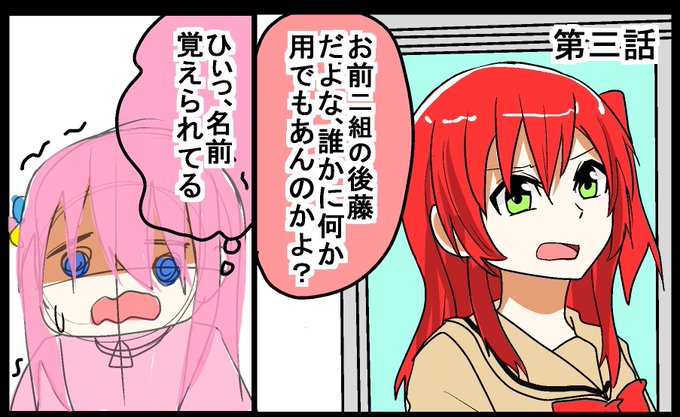 #ぼっち・ざ・ろっく
#ぼ喜多
#喜多郁代
喜多ちゃんがもしヤンキーだったら 