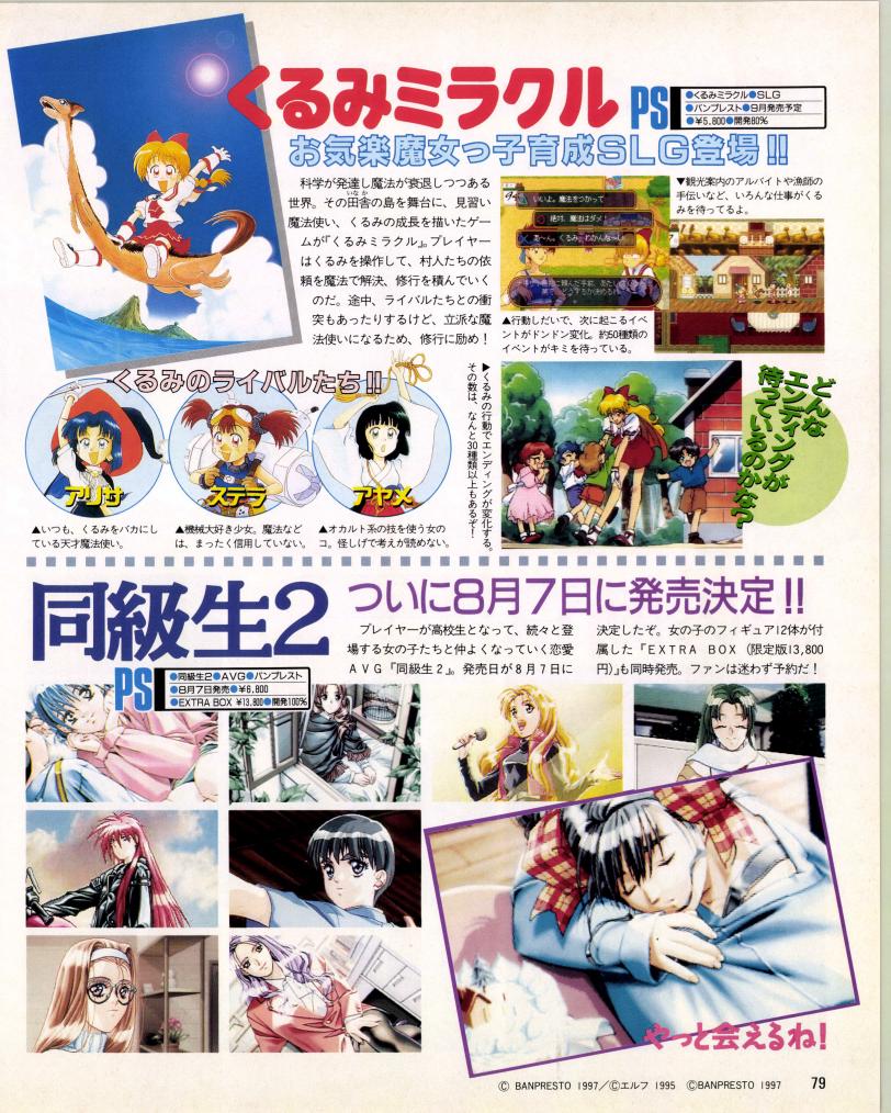 おは電撃G'sエンジン💖
個性豊かな色んなギャルゲ😚✨
『ぱにっくちゃん』のキャラクターデザインは
あの木村貴宏先生!セクシーですね♪💗 