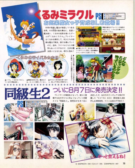 おは電撃G'sエンジン💖
個性豊かな色んなギャルゲ😚✨
『ぱにっくちゃん』のキャラクターデザインは
あの木村貴宏先生!セクシーですね♪💗 