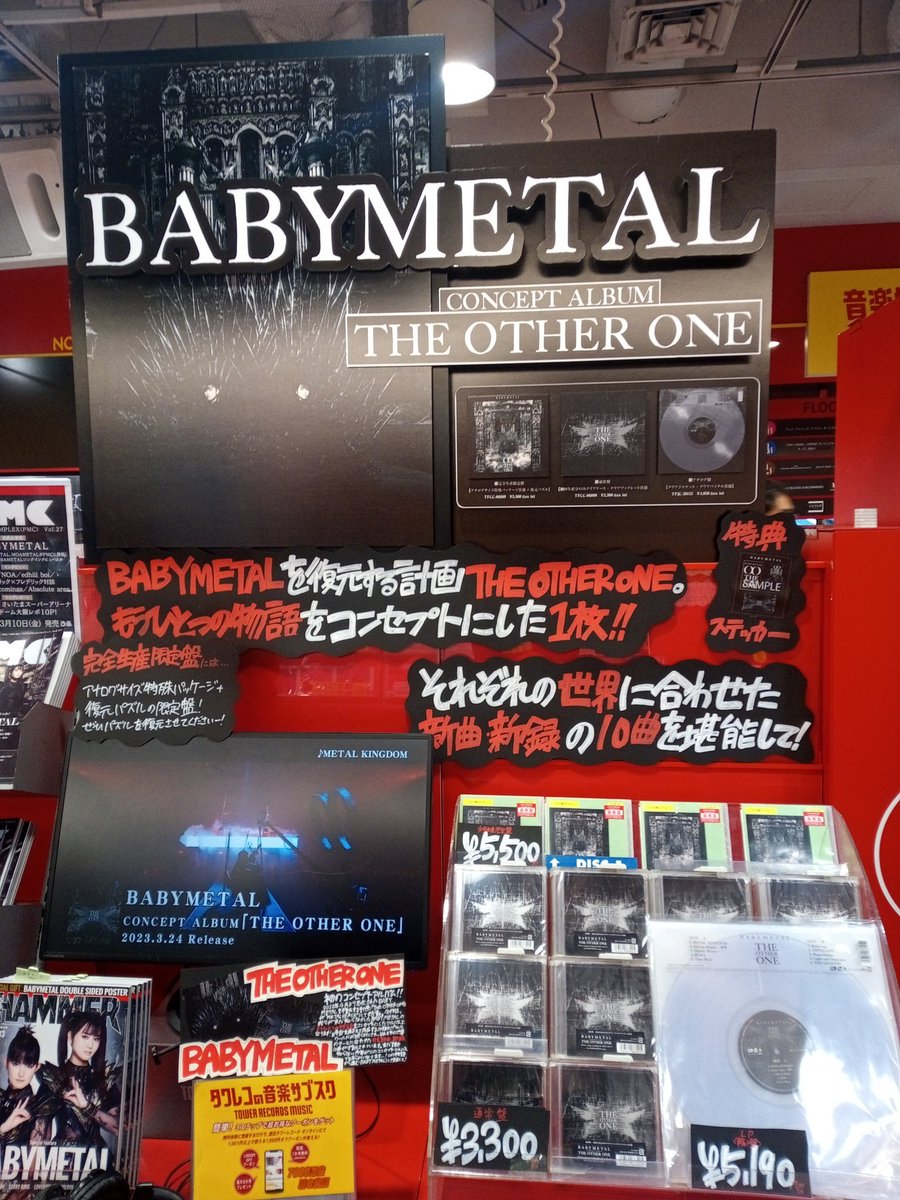 TOWER_Shibuya's tweet photo. 【#BABYMETAL】
初のコンセプトアルバム
『THE OTHER ONE』本日入荷！🔥🔥

2022年で10周年となったベビメタが
それぞれの世界のテーマに合わせた楽曲
10曲が復元されています！

全10曲すべて新曲となる今作。
どんな作品かを
あなたの耳で答え合わせしてほしい！

1階3階にて展開中！🌟(168) https://t.co/q2s5RPoDWS