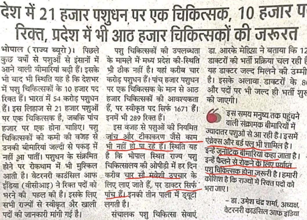SangeetRathour's tweet photo. सरकार - 9090 पद पशु चिकित्सकों के रिक्त।
रिक्त पद बताने से एंथ्रेक्स और बर्ड फ्लू जैसी जोनोटिक बीमारियां नहीं रूकने वाली।
@pmoindia @myogiadityanath @PRupala @drsanjeevbalyan @DOAHUP @ANINewsUP @UPNBT @UPNewsHindi @BJPDelhi_ https://t.co/OmppGWEeAv
