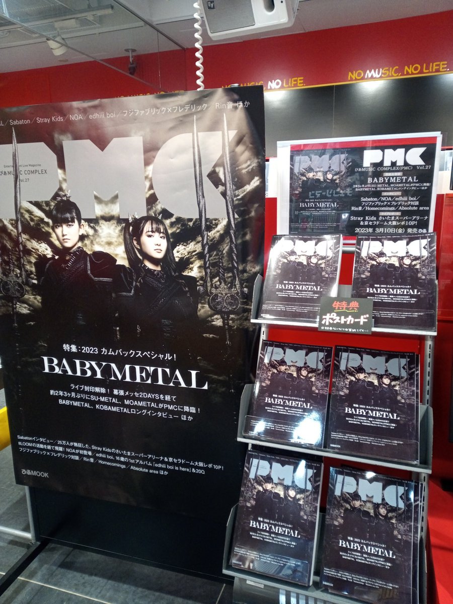TOWER_Shibuya's tweet photo. 【#BABYMETAL】
初のコンセプトアルバム
『THE OTHER ONE』本日入荷！🔥🔥

2022年で10周年となったベビメタが
それぞれの世界のテーマに合わせた楽曲
10曲が復元されています！

全10曲すべて新曲となる今作。
どんな作品かを
あなたの耳で答え合わせしてほしい！

1階3階にて展開中！🌟(168) https://t.co/q2s5RPoDWS