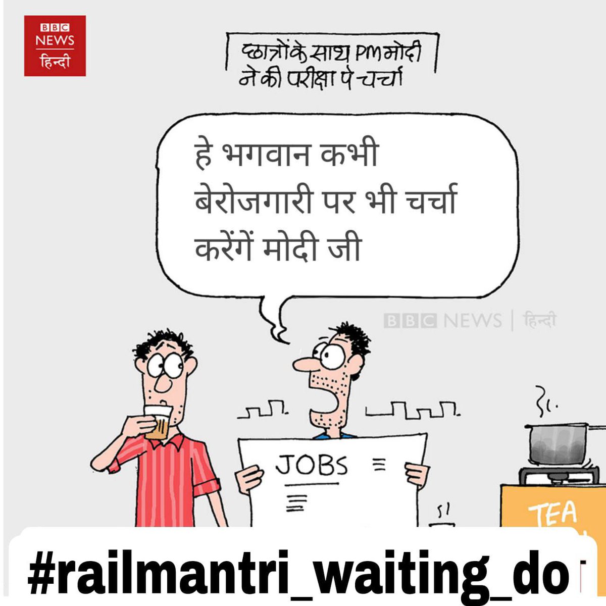 VikashK84658329's tweet photo. #railmantri_waiting_do
1-waiting do 1:1.5
2-groupd VACANCY INCREASE kro
3-CCAA ko each caste se only 20% do
@AshwiniVaishnaw 
@PMOIndia 
@RailMinIndia 
@narendramodi 
@NidhiTanejaa 
@ndtvindia
@ABPNews 
@aajtak 
@AmitShah
@RahulGandhi
@ravishndtv 
Don't play with students lyf k https://t.co/wS8gIRouCM