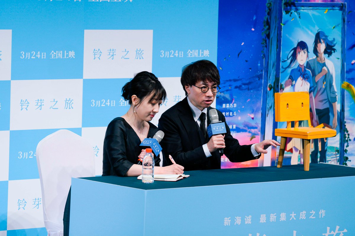 PKU1898's tweet photo. 🎞During the #premiere of #Suzume at #PKU, #Pekingers were granted an exceptional opportunity to interview director #MakotoShinkai. https://t.co/WLxRCa1AlS