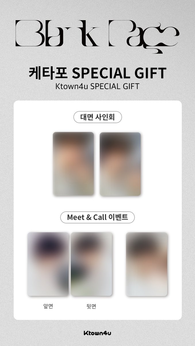Ktown4uFriends's tweet photo. #김우석

#KIMWOOSEOK 4th Mini Album [Blank Page] 🕰
발매기념 특전 프리뷰 공개🕰

*사인회 시간 변경 안내

Meet &amp; Call : 18시
대면 사인회 : 19시30분

✅ https://t.co/OAZOREitQF

#Ktown4u https://t.co/KR2Vssfpba