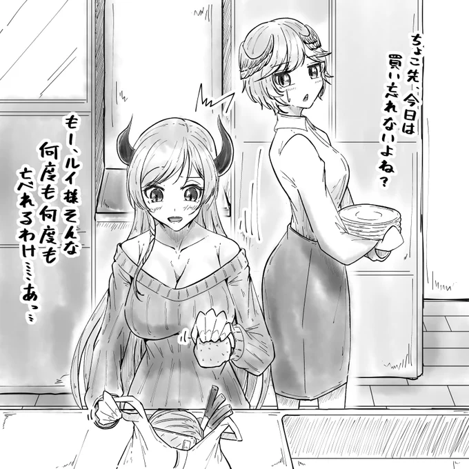 落書き #しょこらーと #Luillust #ホロライブ
