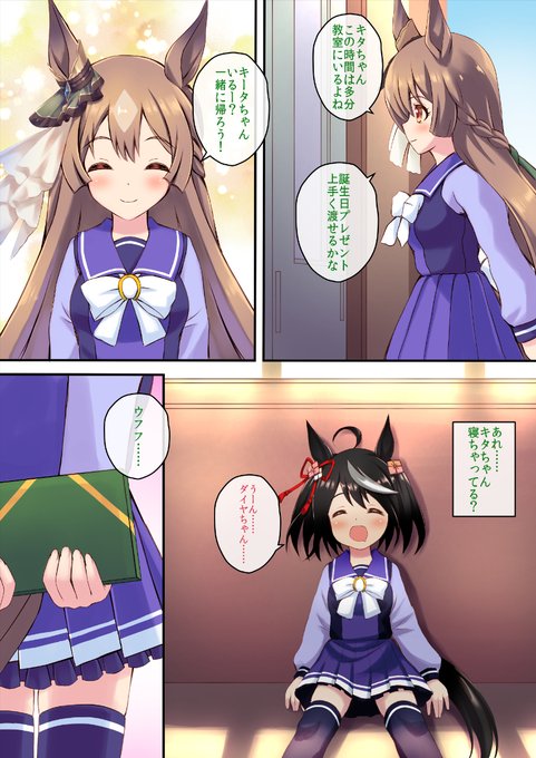 ダイヤちゃん誕生日プレゼントを
キタちゃんに届ける
ツイッター風船飛んでるので実は
私も今日誕生日(^▽^)/
#サトノダイヤモンド #キタサンブラック 