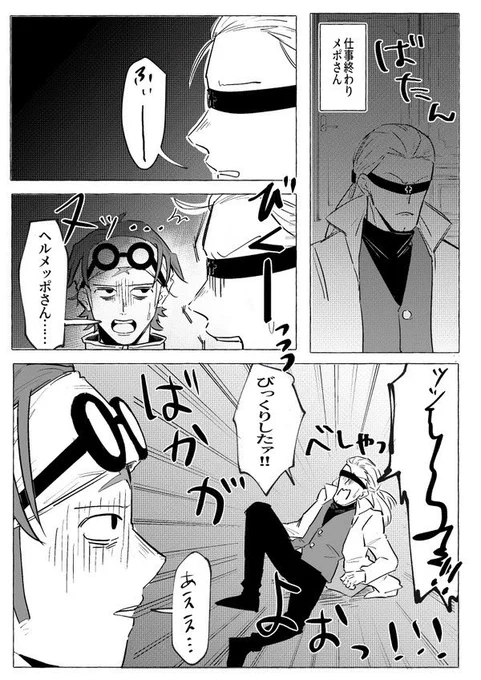 コビヘルじゃ〜い
突っ走る上司のお守役部下っていう構図が大好きすぎる 