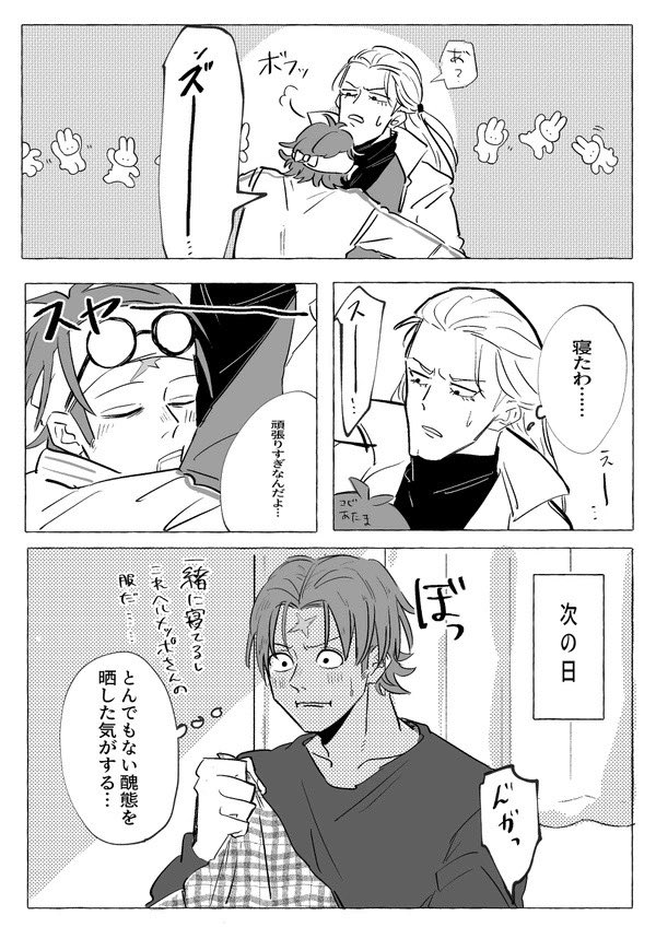 sushi_fire_'s tweet photo. コビヘルじゃ〜い
突っ走る上司のお守役部下っていう構図が大好きすぎる https://t.co/4pM2C2Yv3z