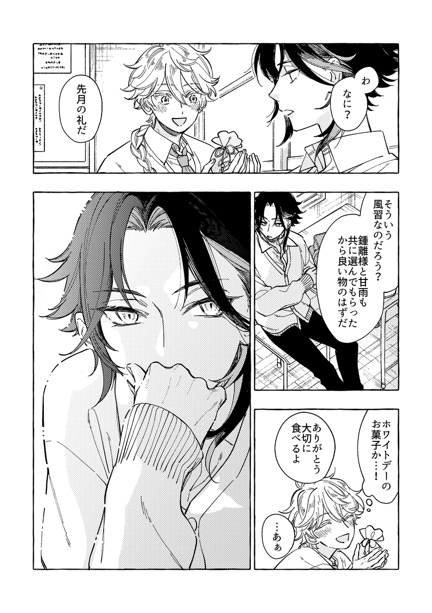 ko_gnsn's tweet photo. webオンリーで展示してたホワイトデー魈空🍫(1/2) https://t.co/PWw67iCbKT