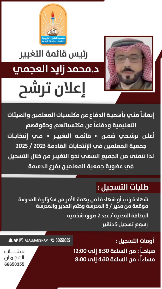 #سناب_العجمان