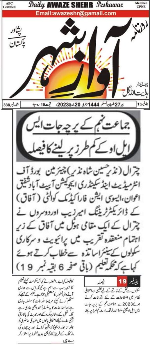 AfaqTrainings's tweet photo. Dated: 18th March, 2023
Alhamdulillah, AFAQ in collaboration with 'BISE - Abbottabad' has conducted the symposium on 'SLO Based Assessment', at Chitral. https://t.co/2ngNJE6LOF