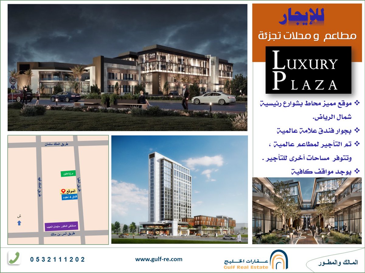 gulfreal's tweet photo. #ايجار #الرياض #مطاعم  #مكاتب_للايجار https://t.co/zCxXvukg5R