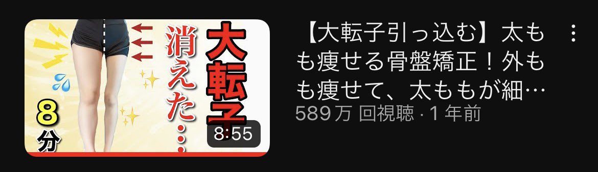 Cocoaa0125's tweet photo. 筋トレ記録
FIT BOX 35分
＋下のやつ2本
なるねぇの大転子のやつスキマ時間に1日何回もやれたらやって腸腰筋めっちゃほぐしたい🔥
 #なるねぇ https://t.co/JidZgSBds7