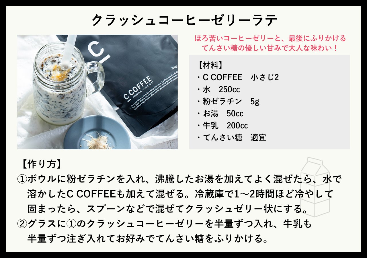 C COFFEE(シーコーヒー) (@C_COFFEE_DIET) / Twitter