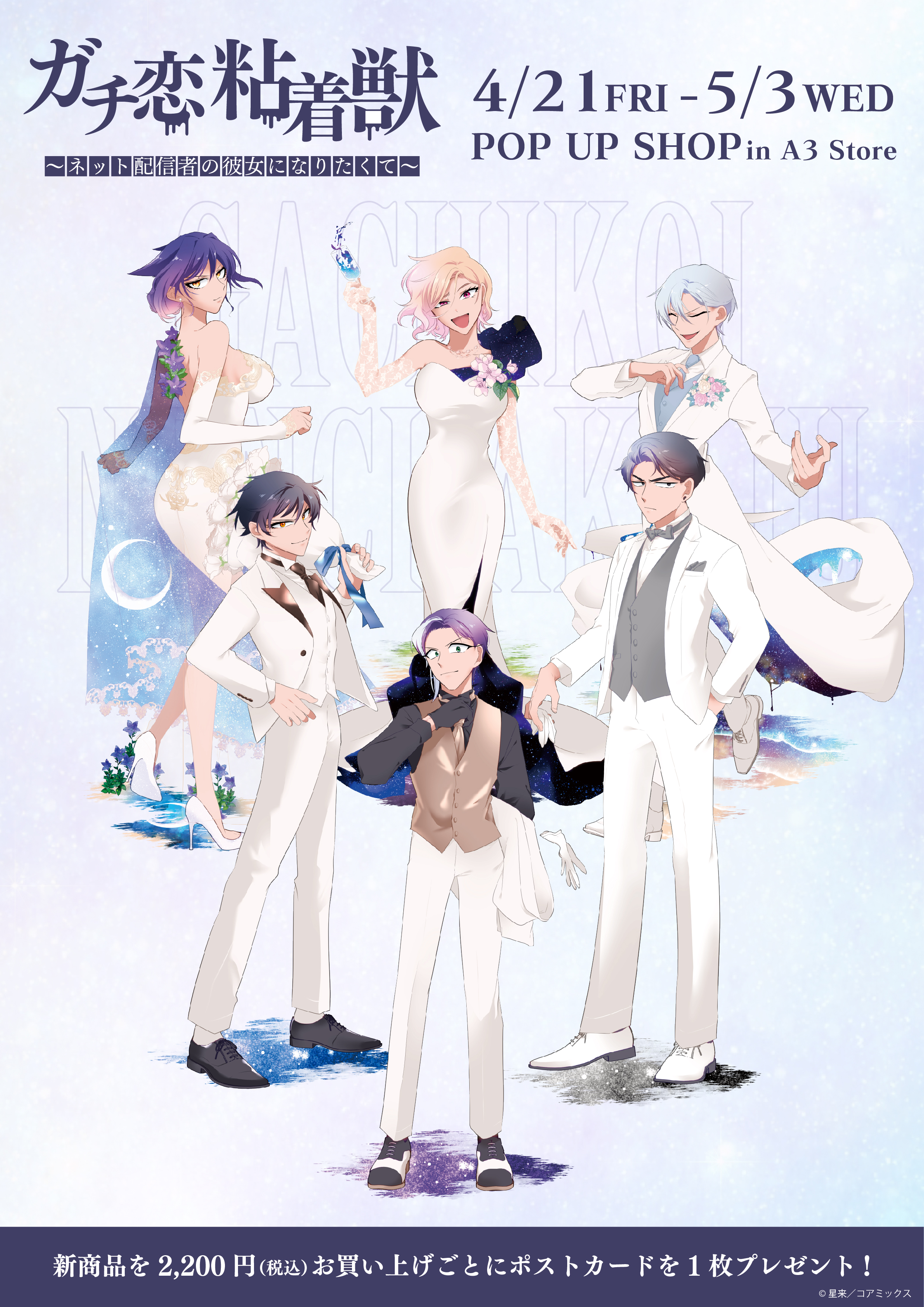 eeo POP-UP STORE (イーオポップアップストア) on X: 