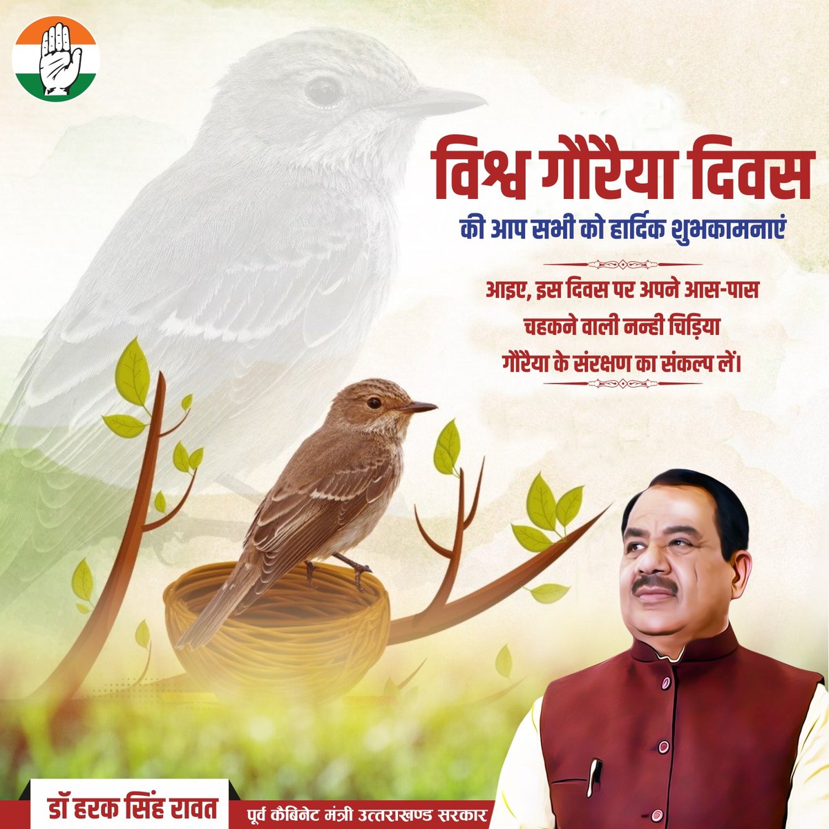 Dr Harak Singh Rawat tweet media